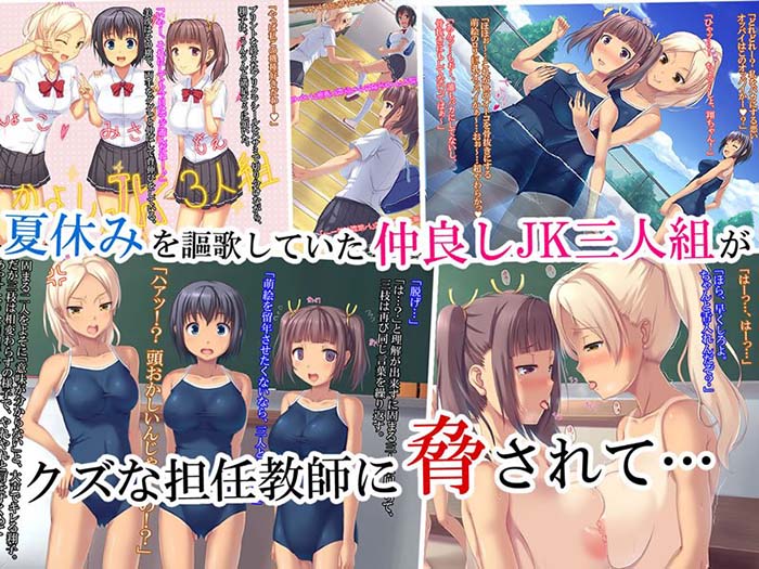 仲良しJKが脅されてレズプレイ